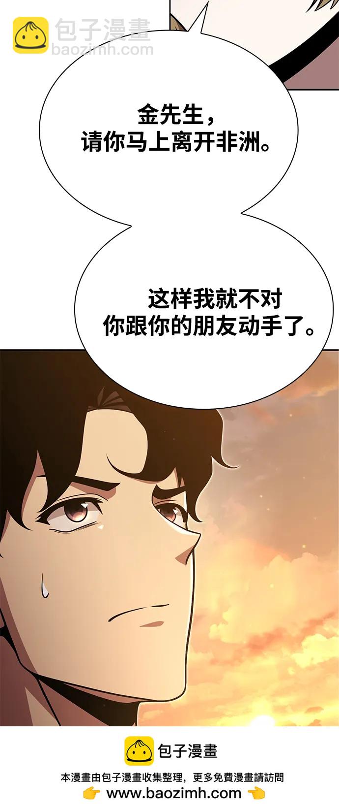 第90话76