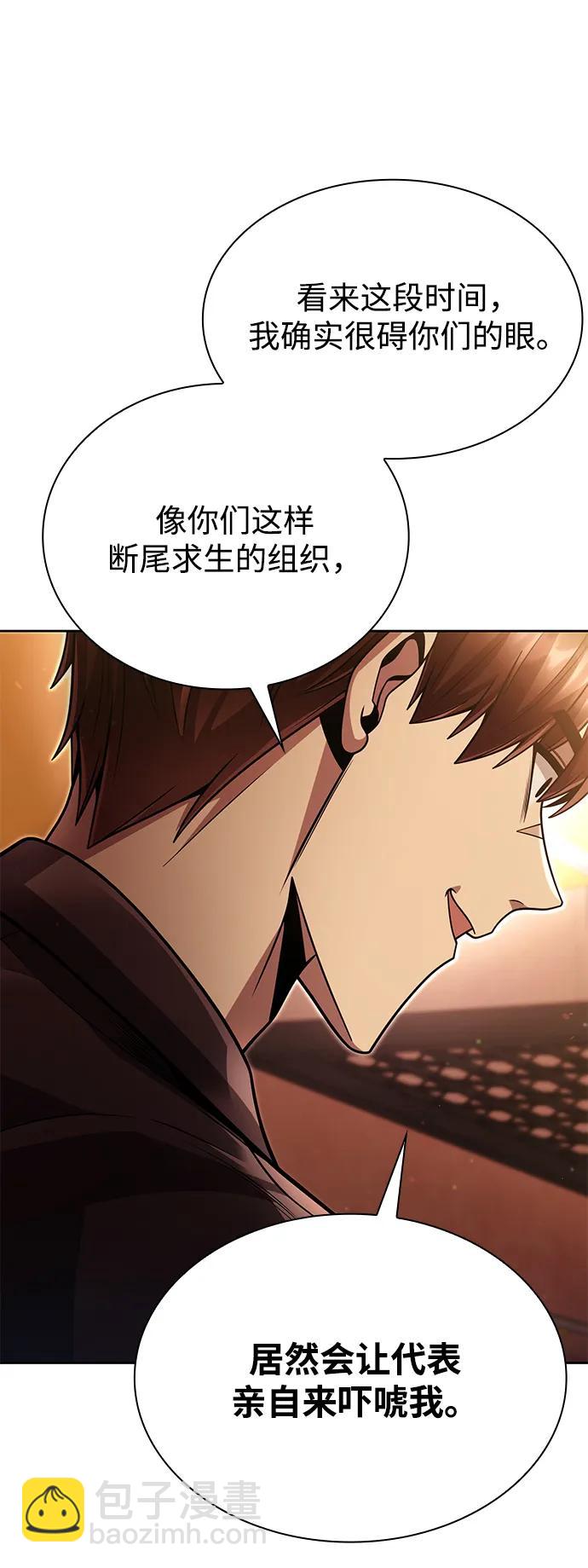 第90话80