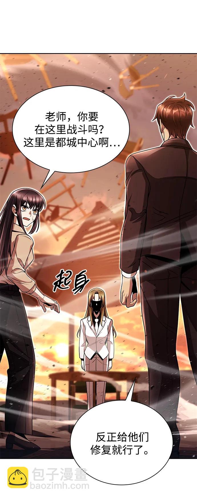 第90话86