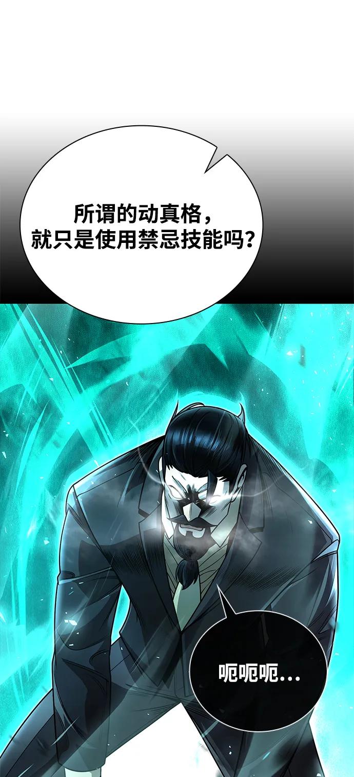 第91话45