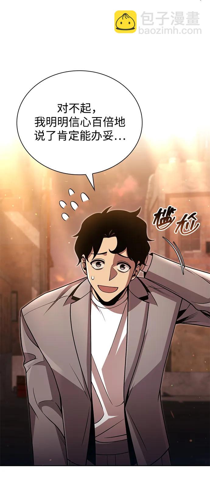 第91话77