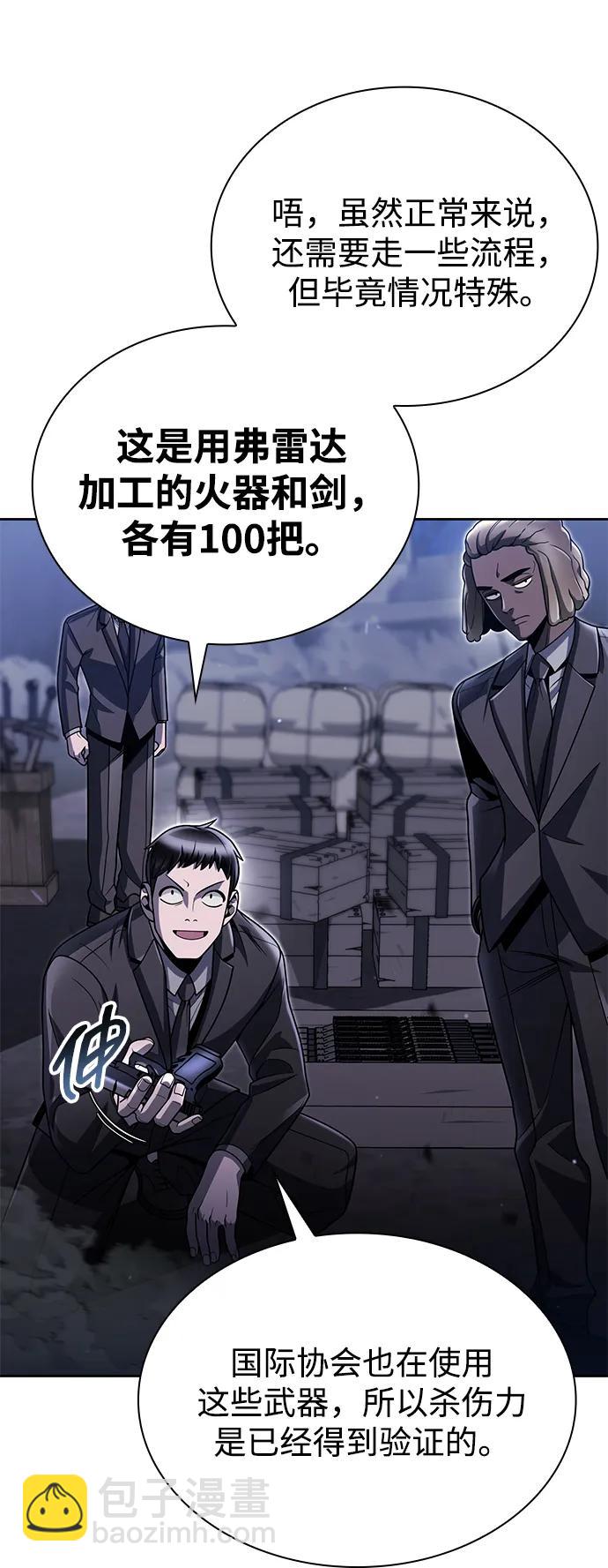 第92话4