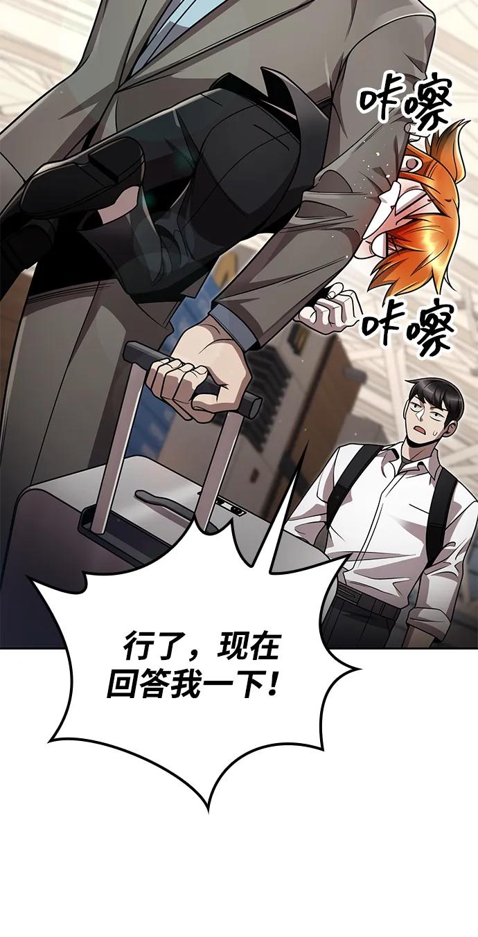 第97话105