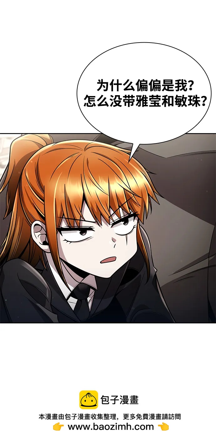 第97话106