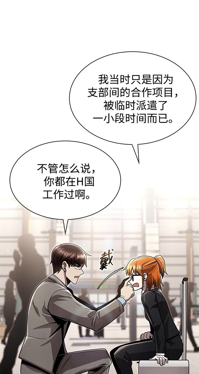 第97话109