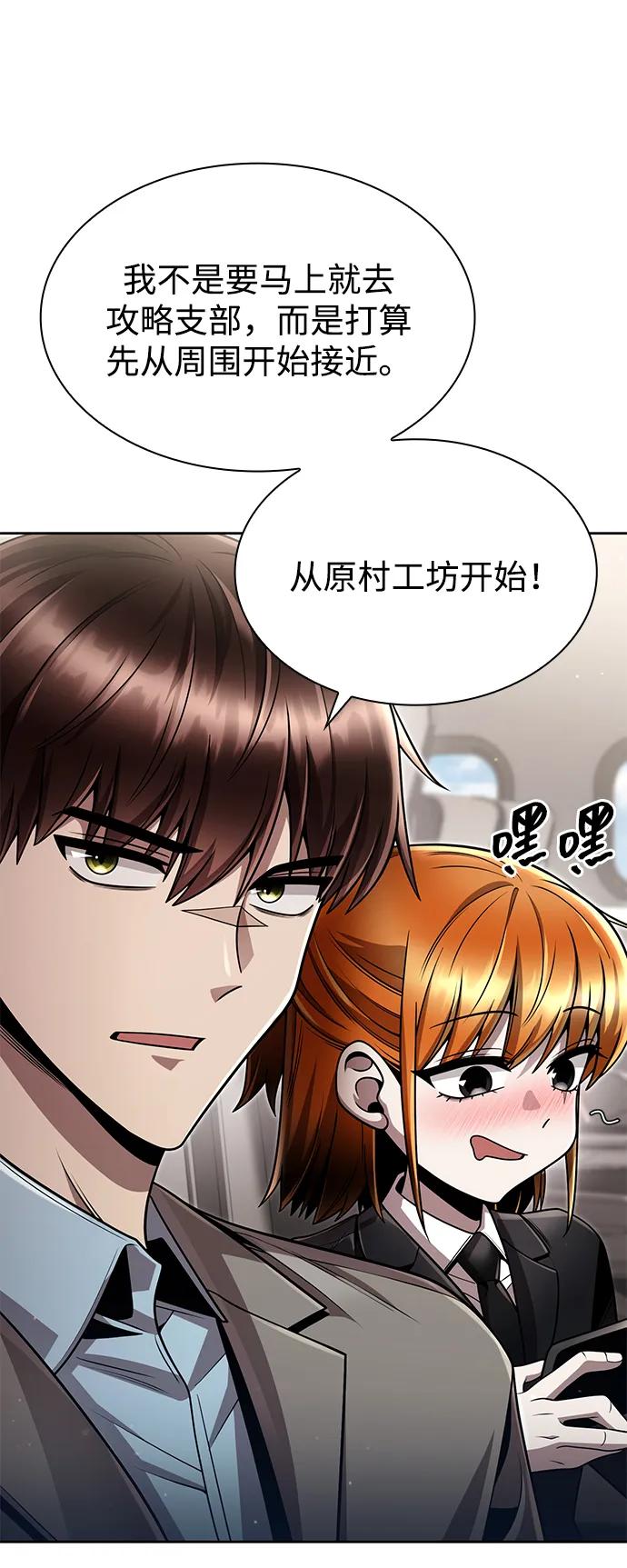 第97话115