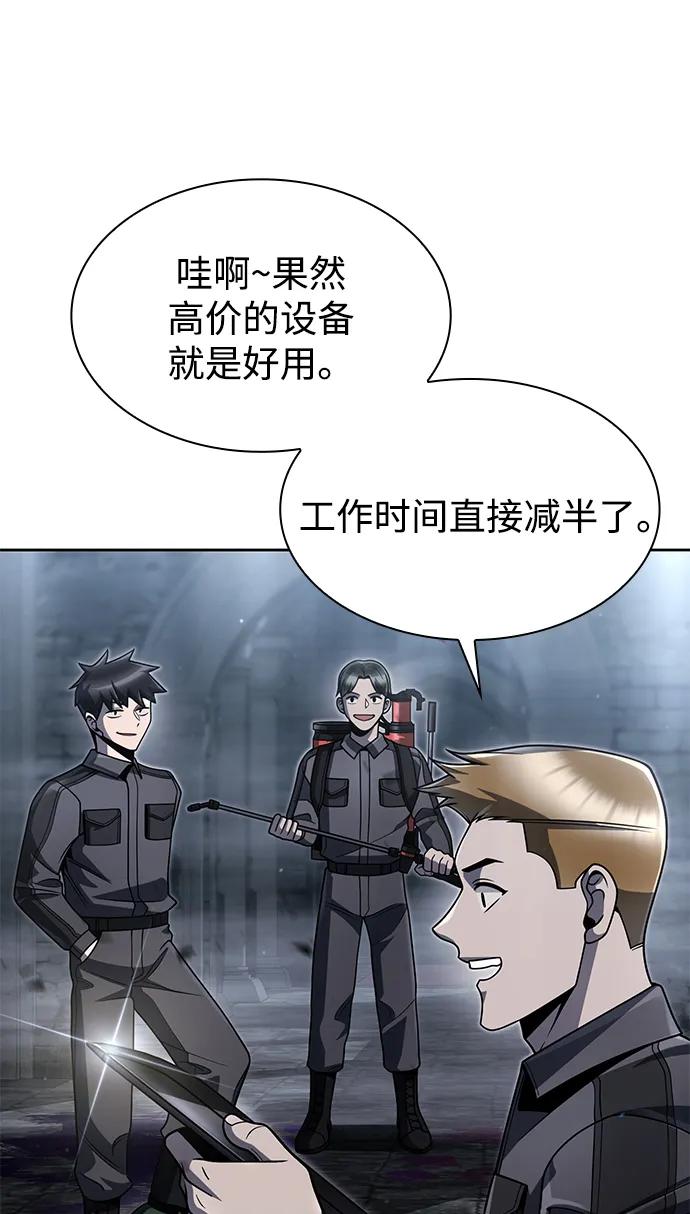 第97话13