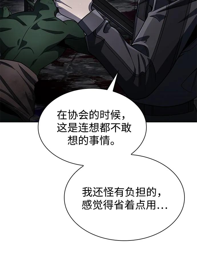 第97话14