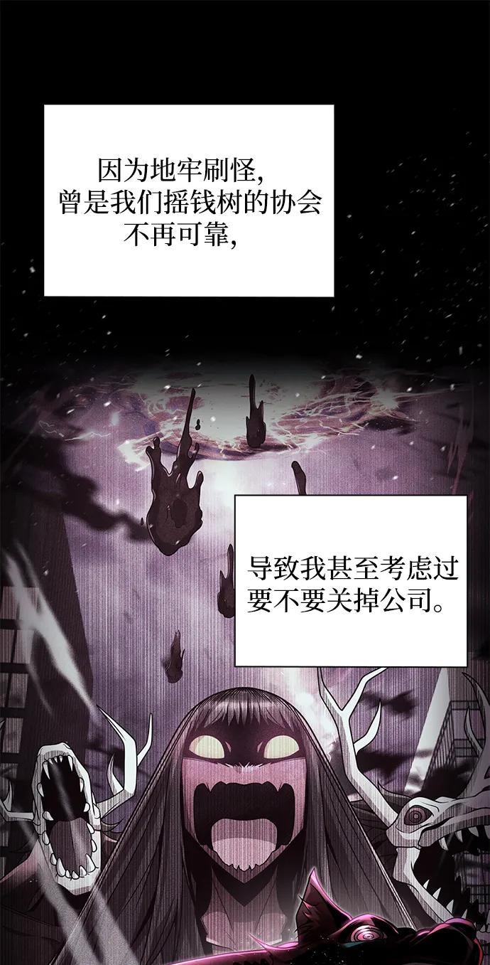 第97话27