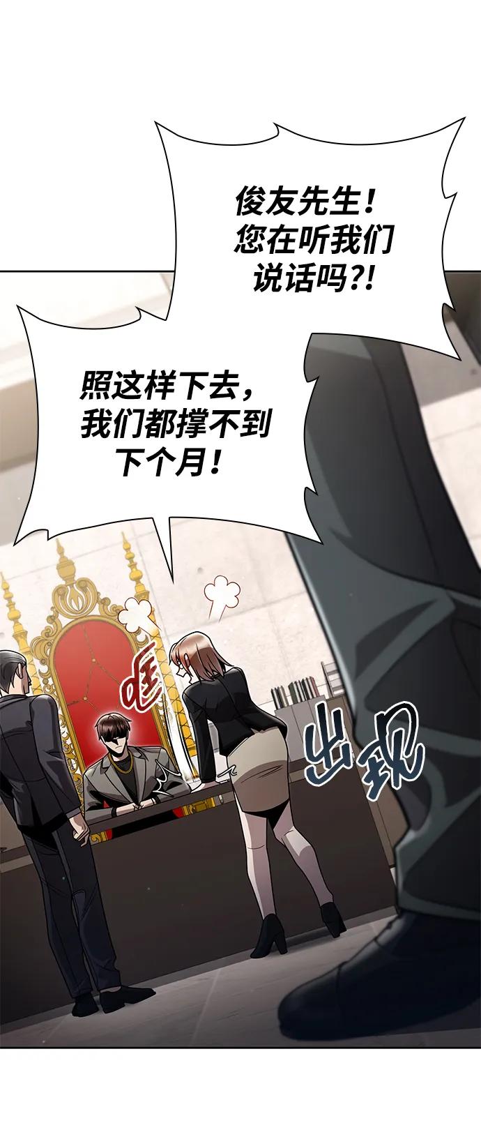 第97话38