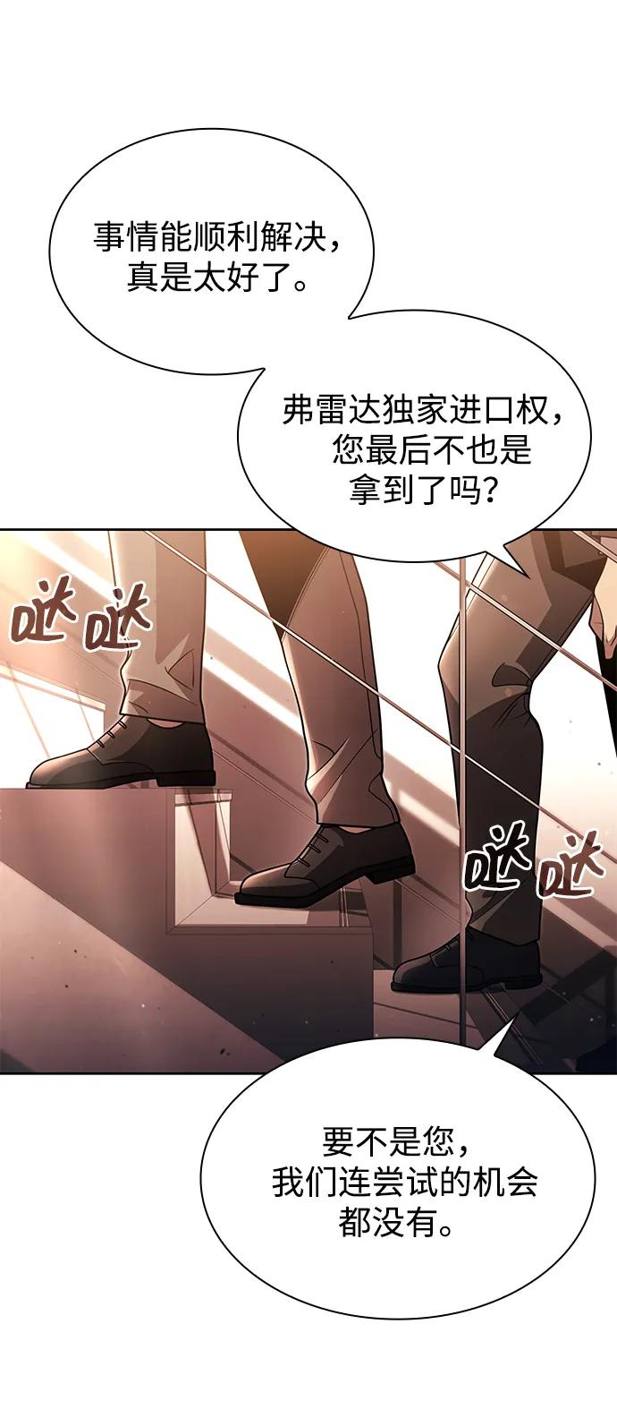 第97话42