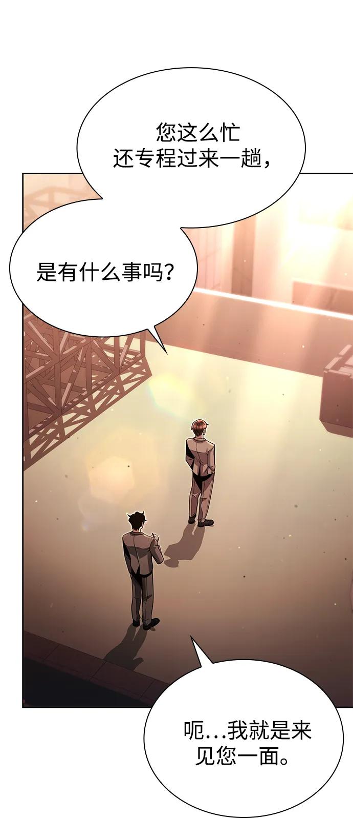 第97话44
