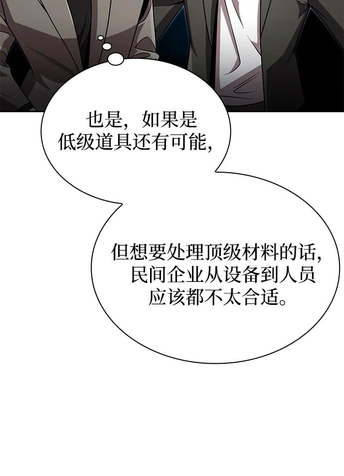 第97话48