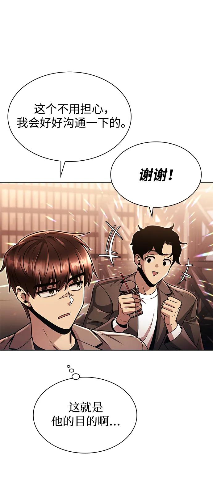 第97话54