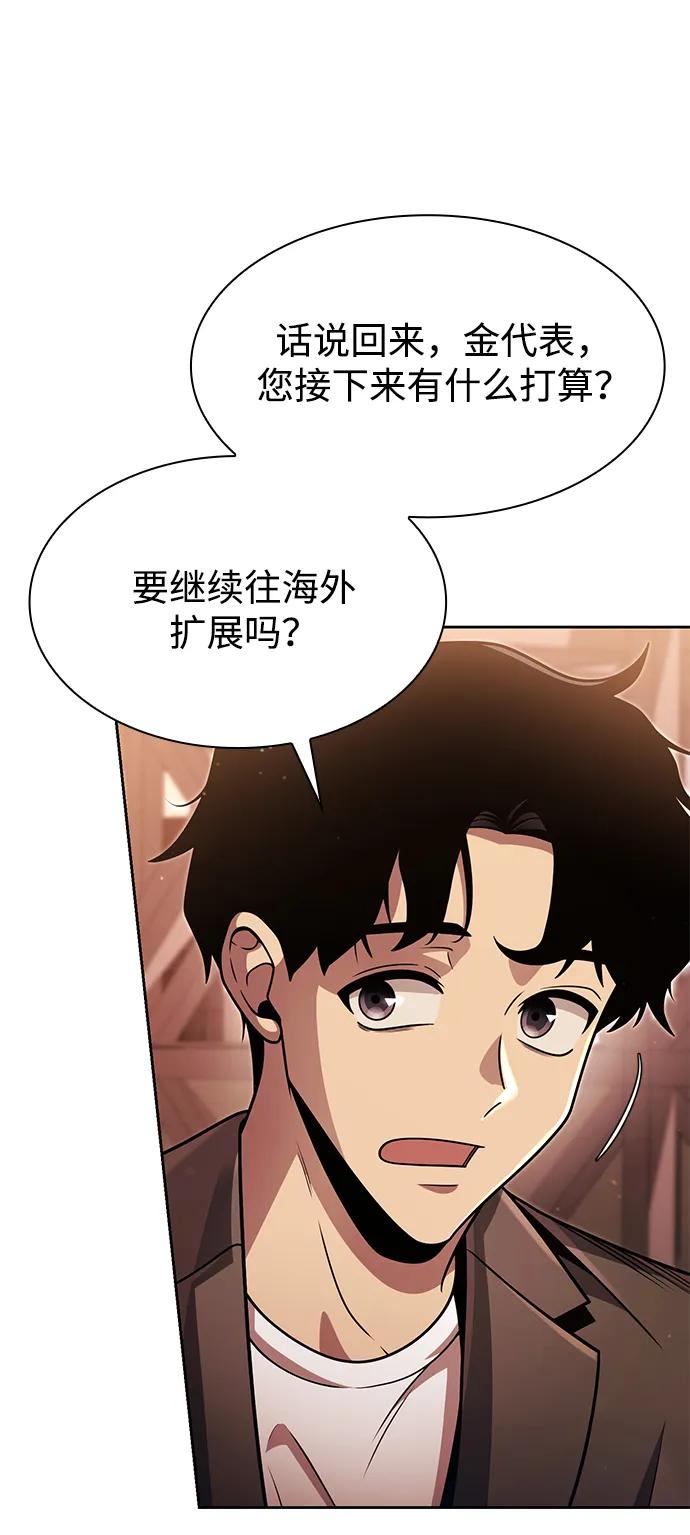 第97话55