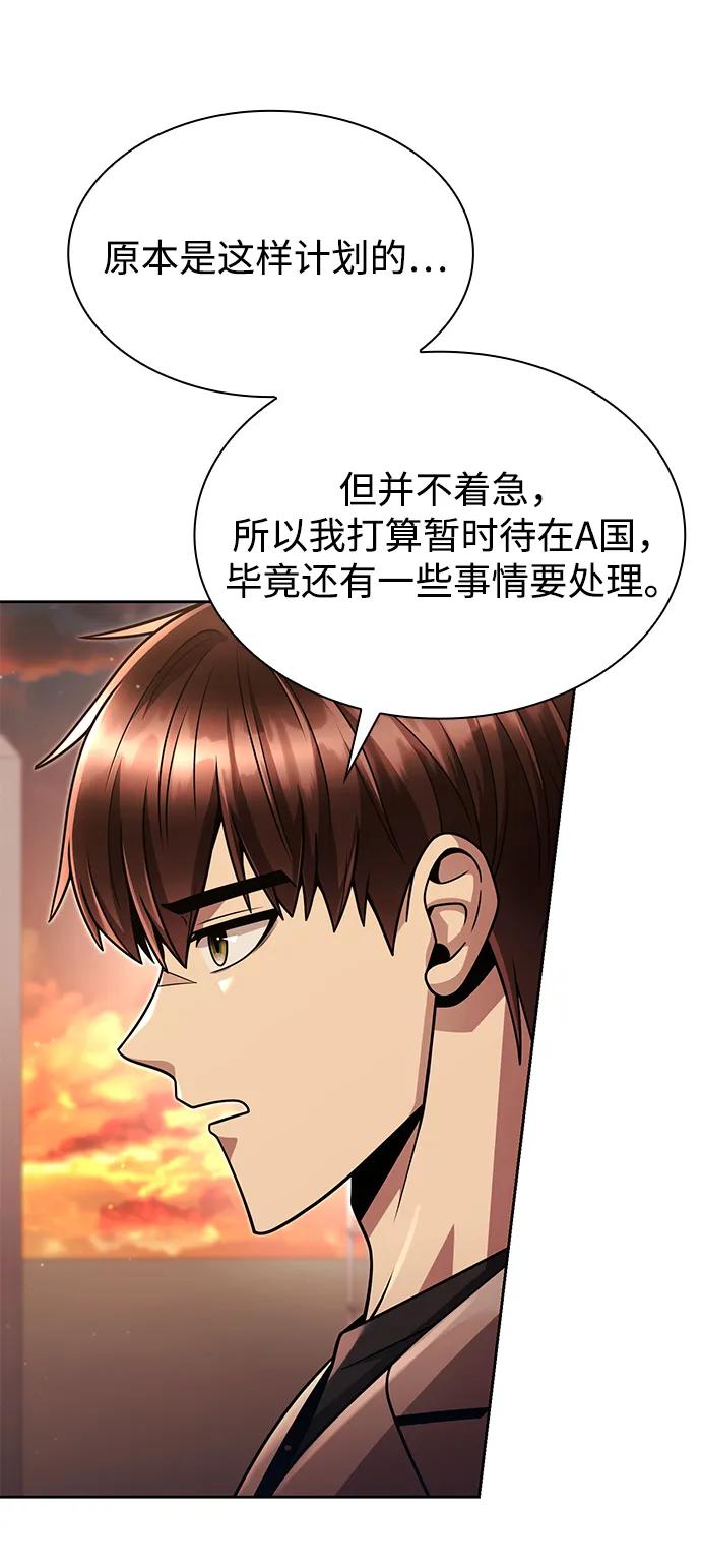 第97话56