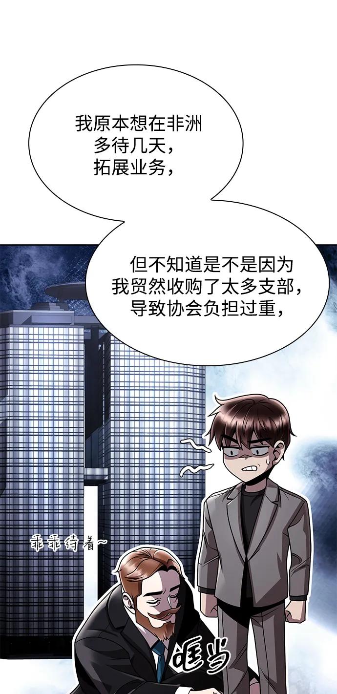 第97话57