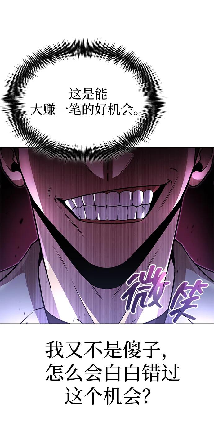 第97话73