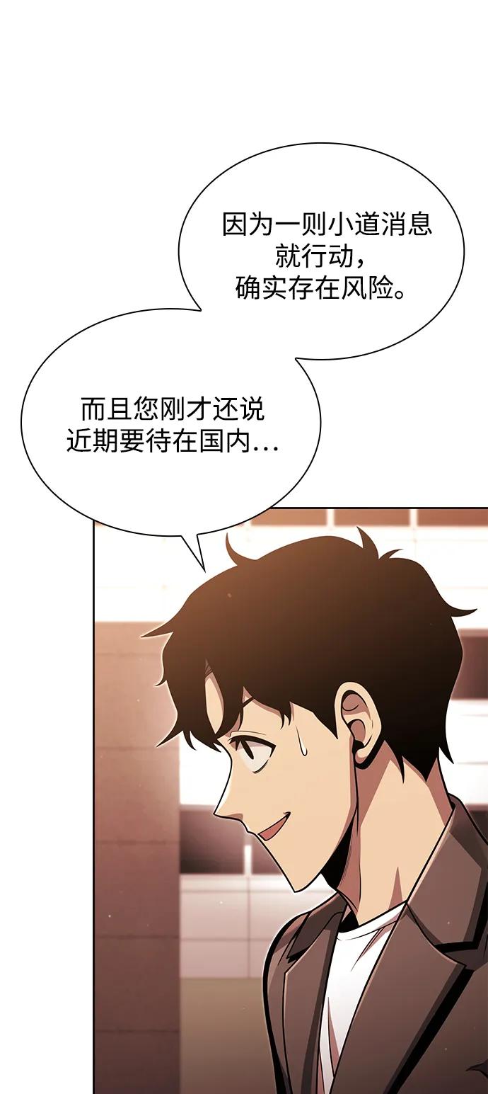 第97话74