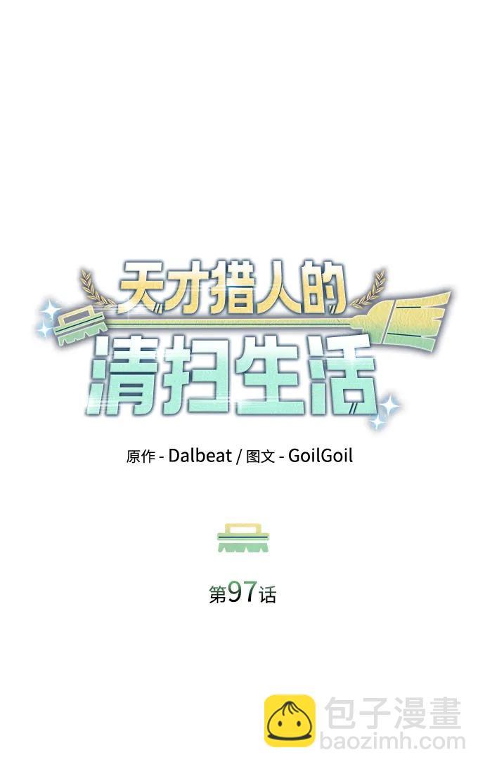 第97话78