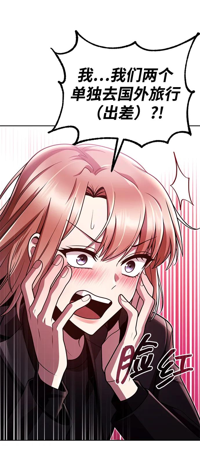 第97话83
