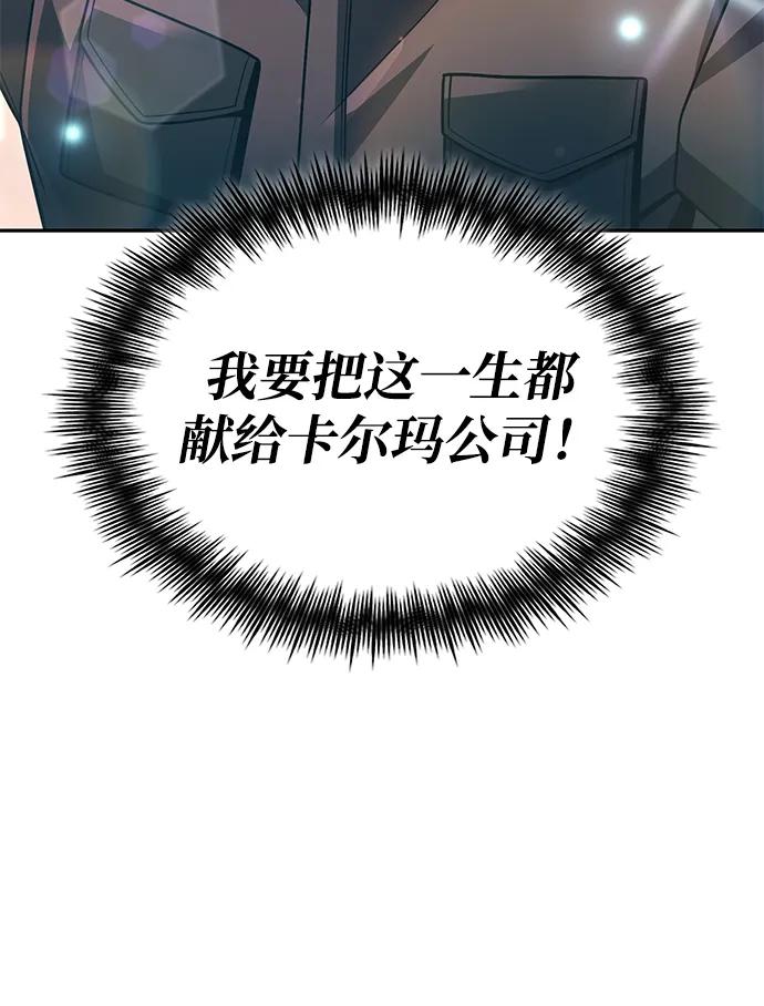 第97话9