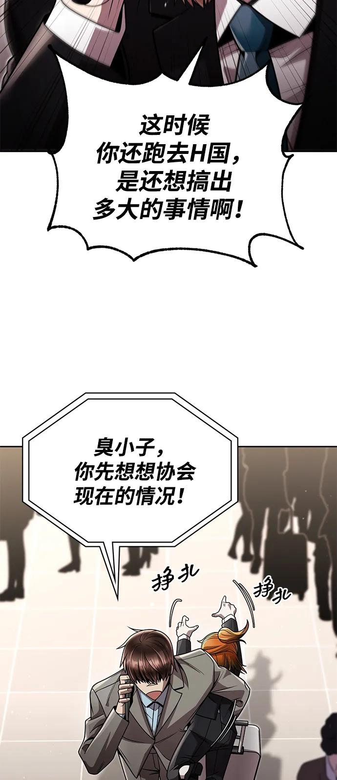 第97话91