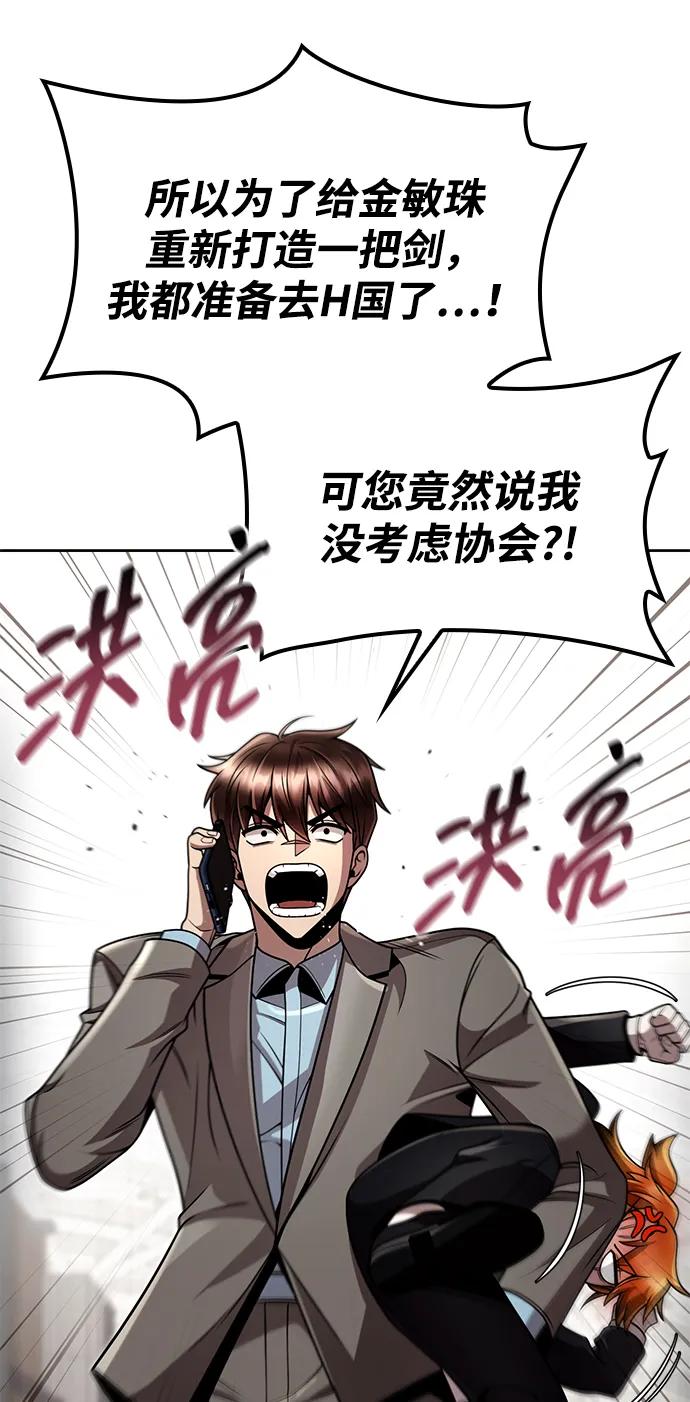 第97话97