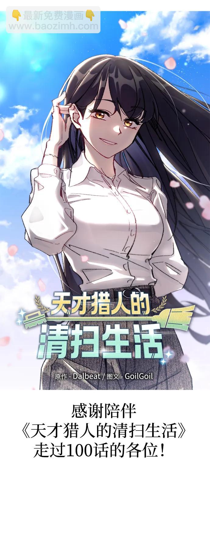 第100话7
