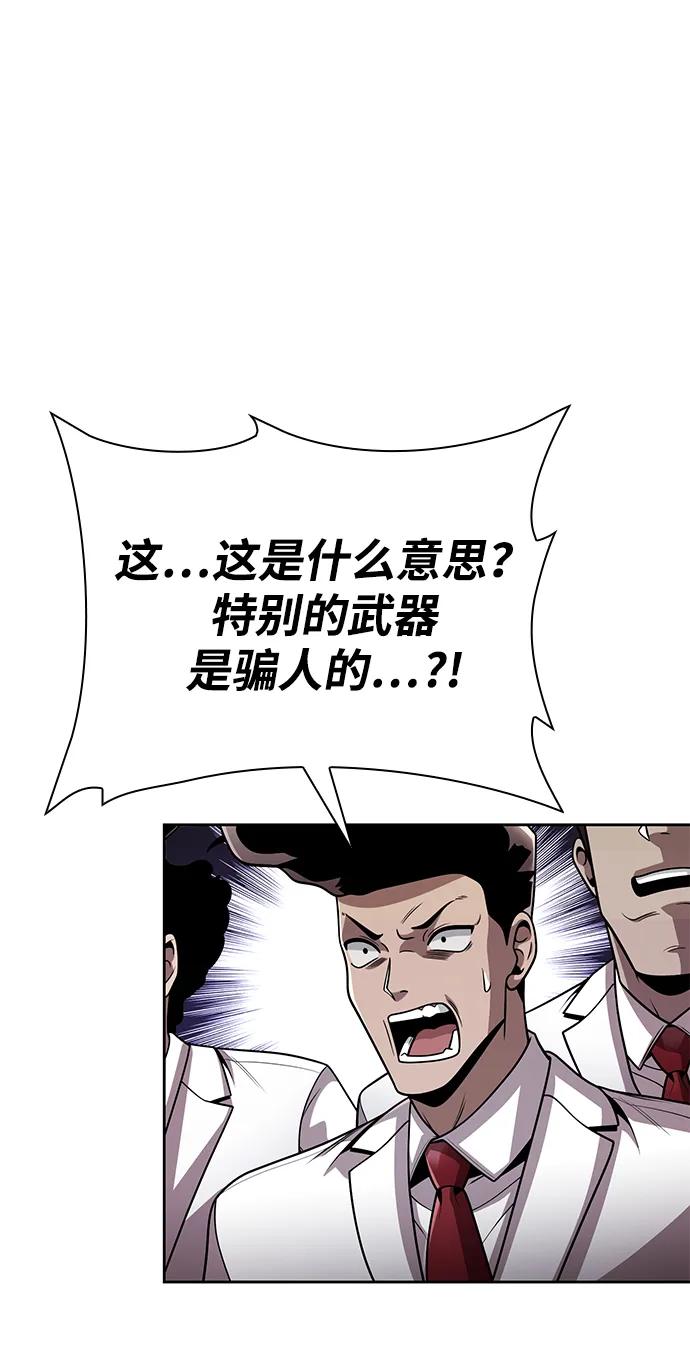 第100话8