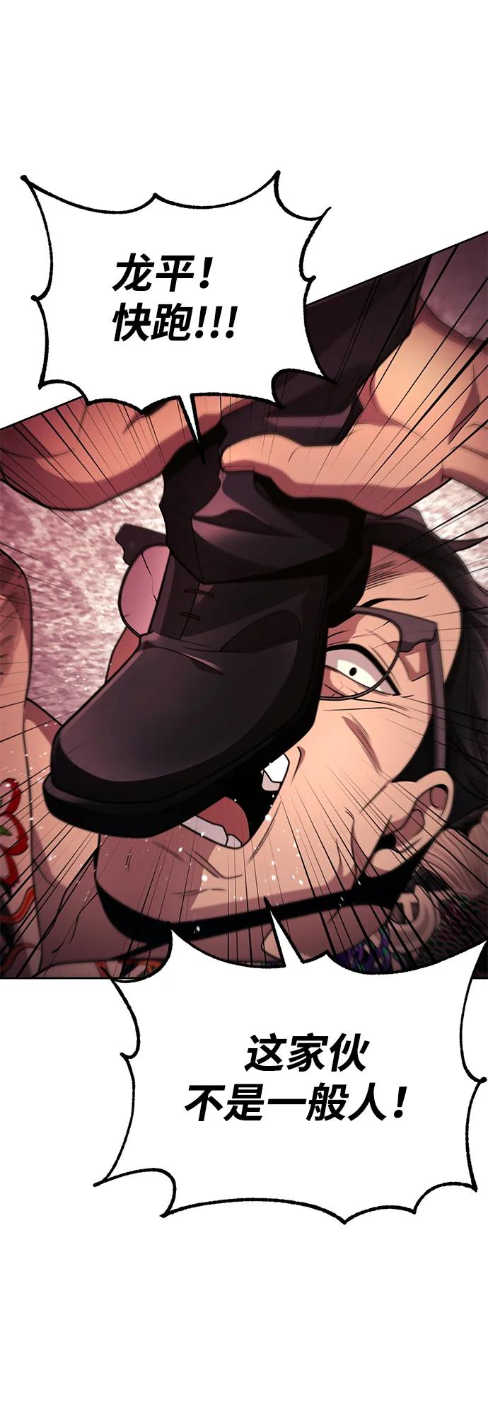 第100话86