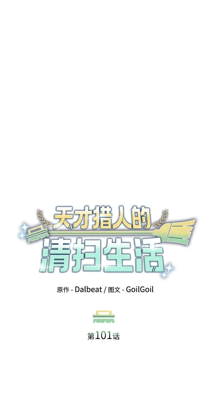 第101话44