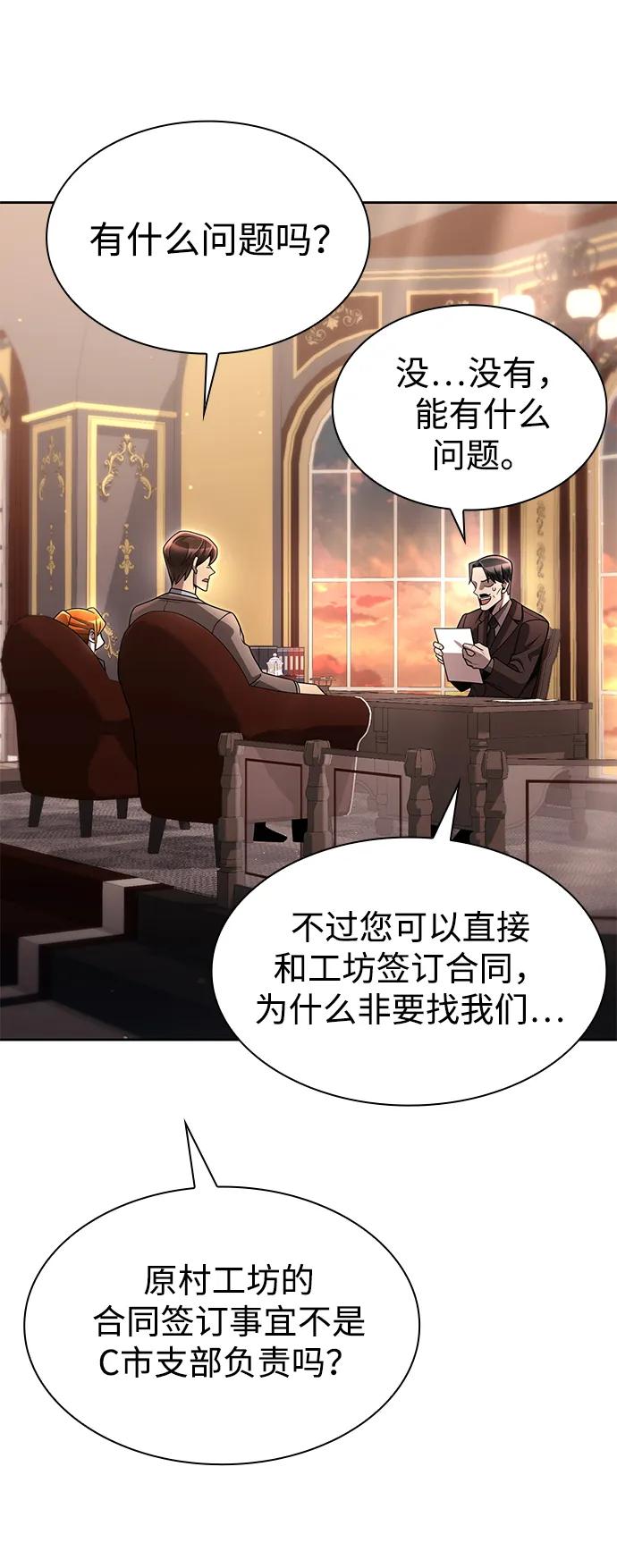 第101话54