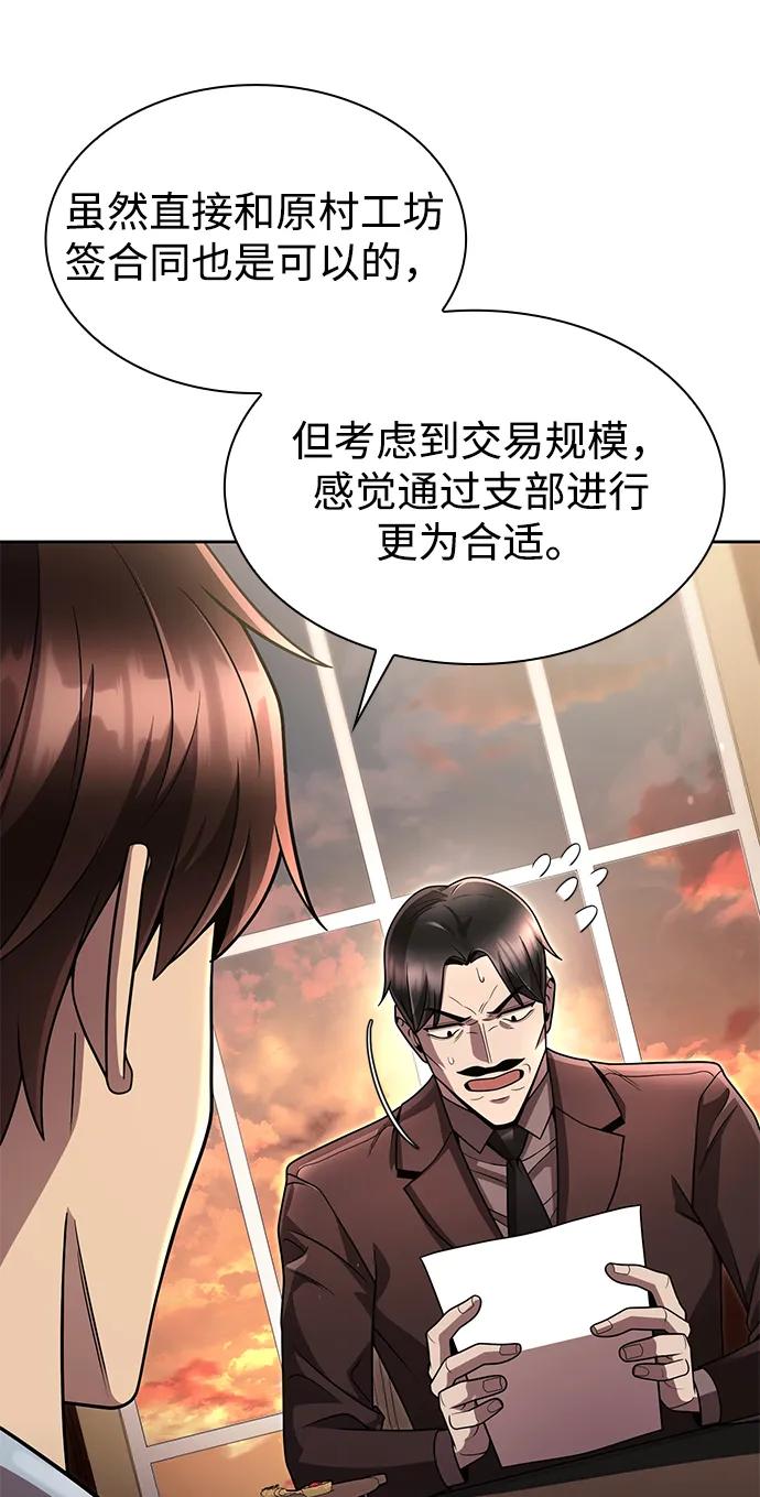 第101话55