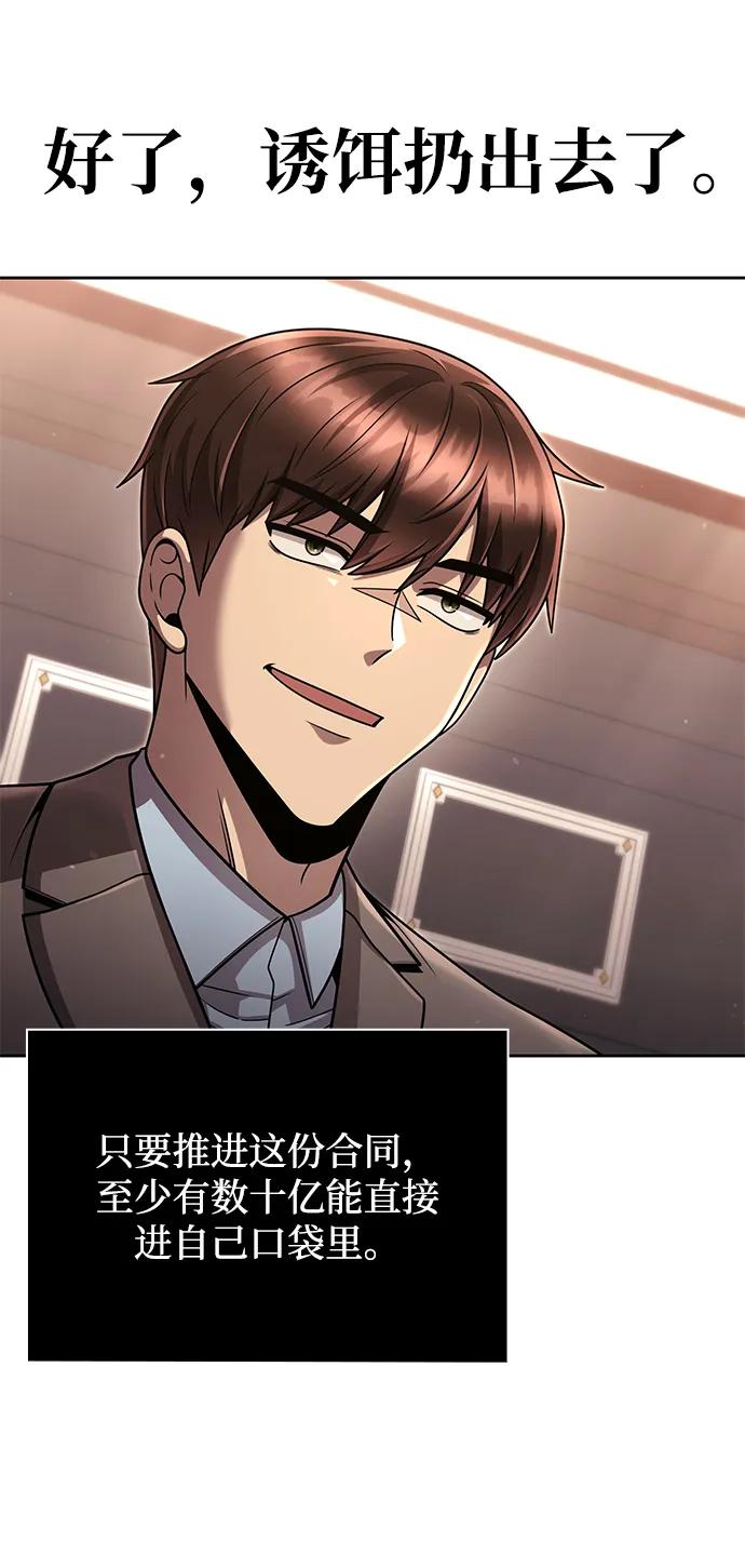 第101话75