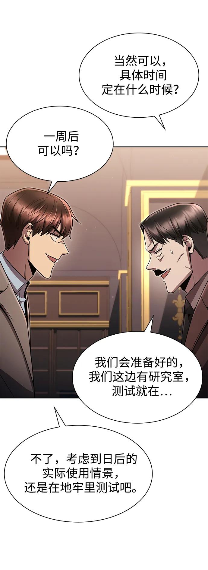 第101话79