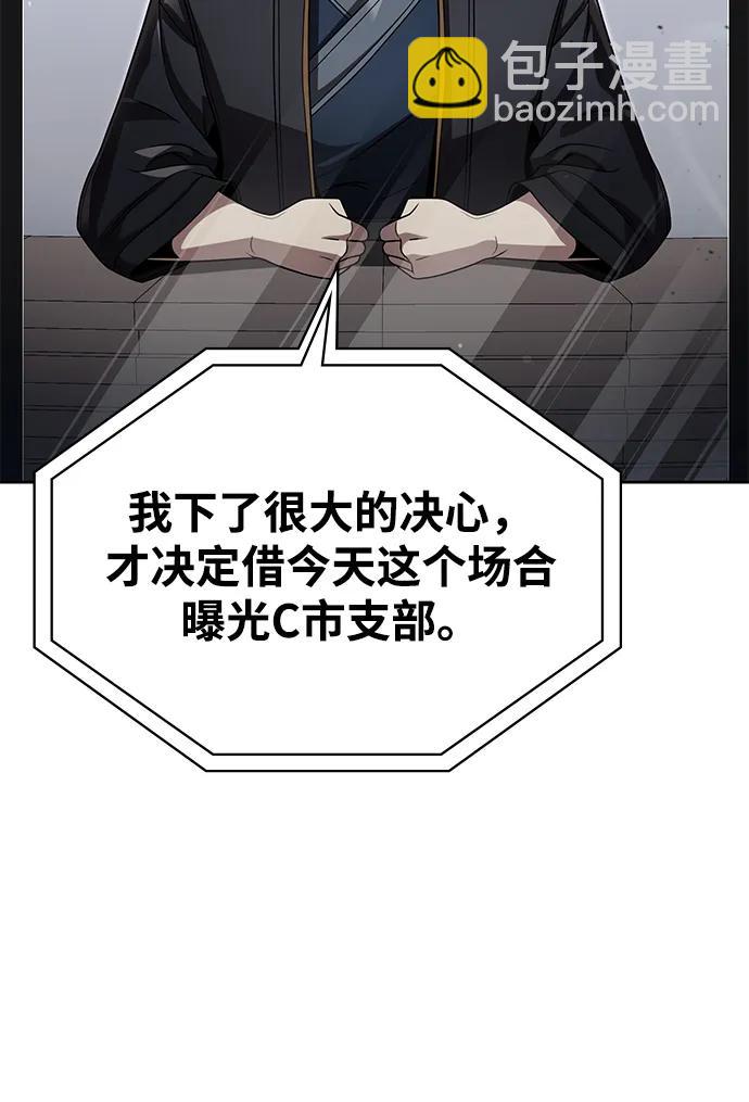第105话13
