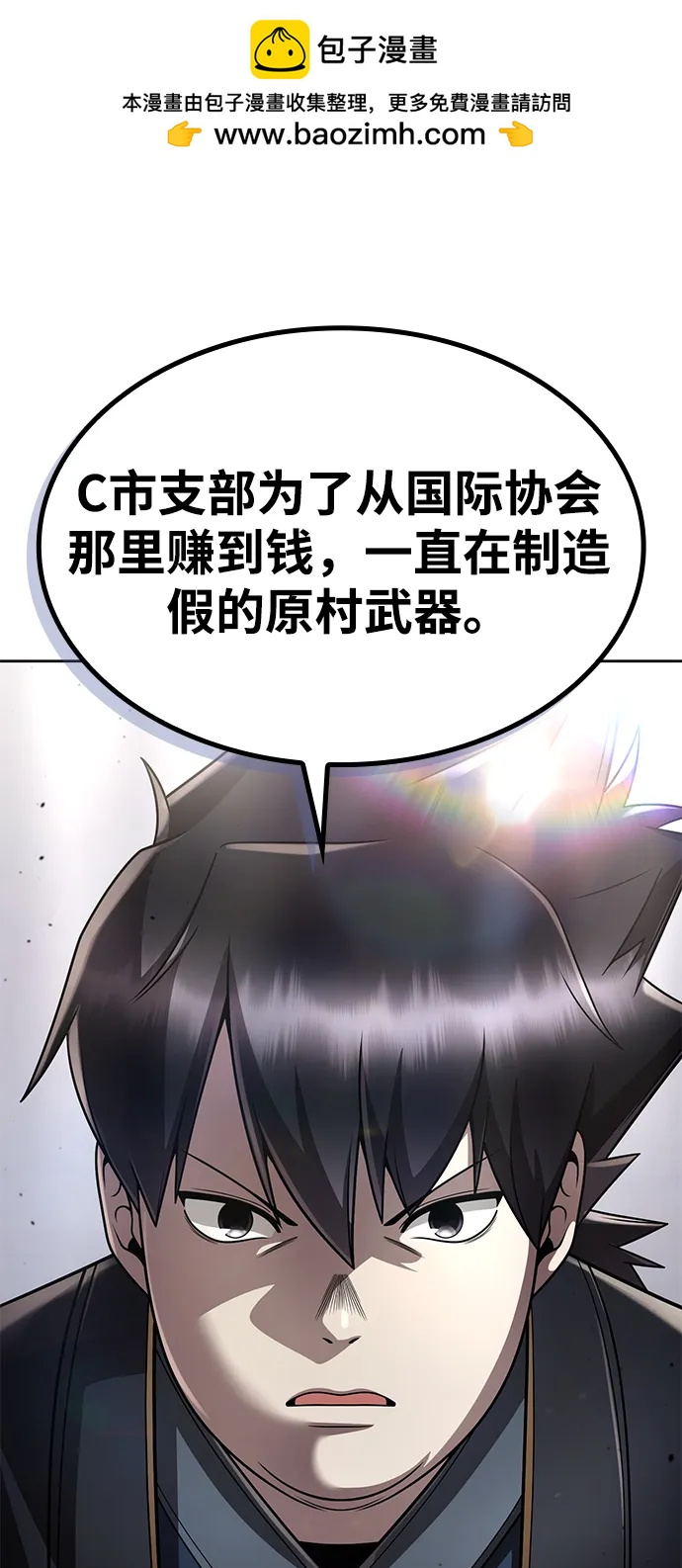 第105话14