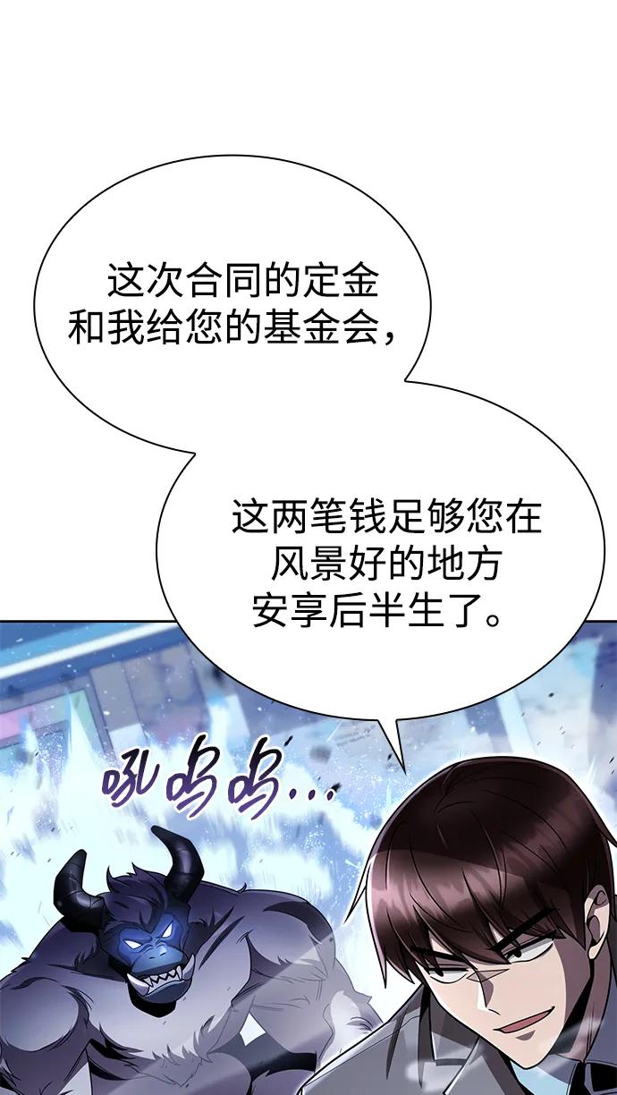 第105话37
