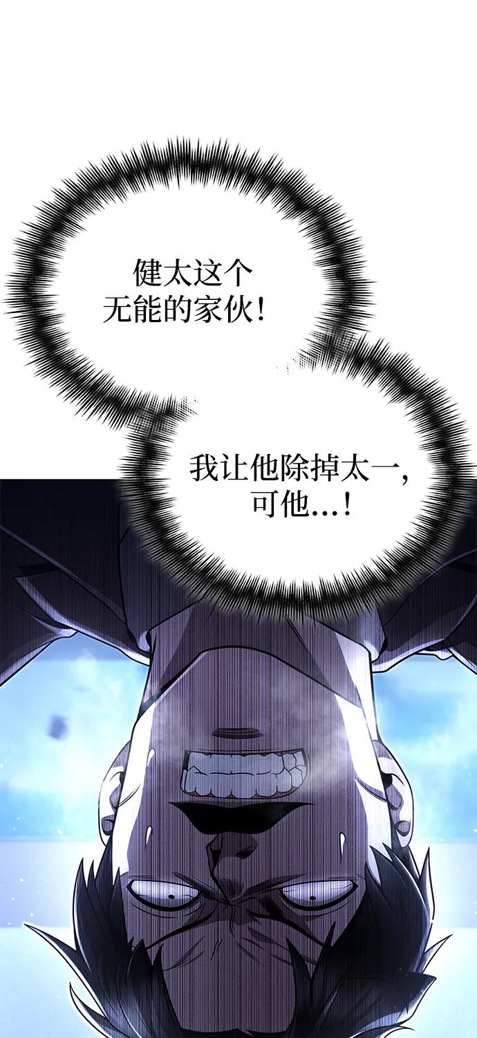第105话43