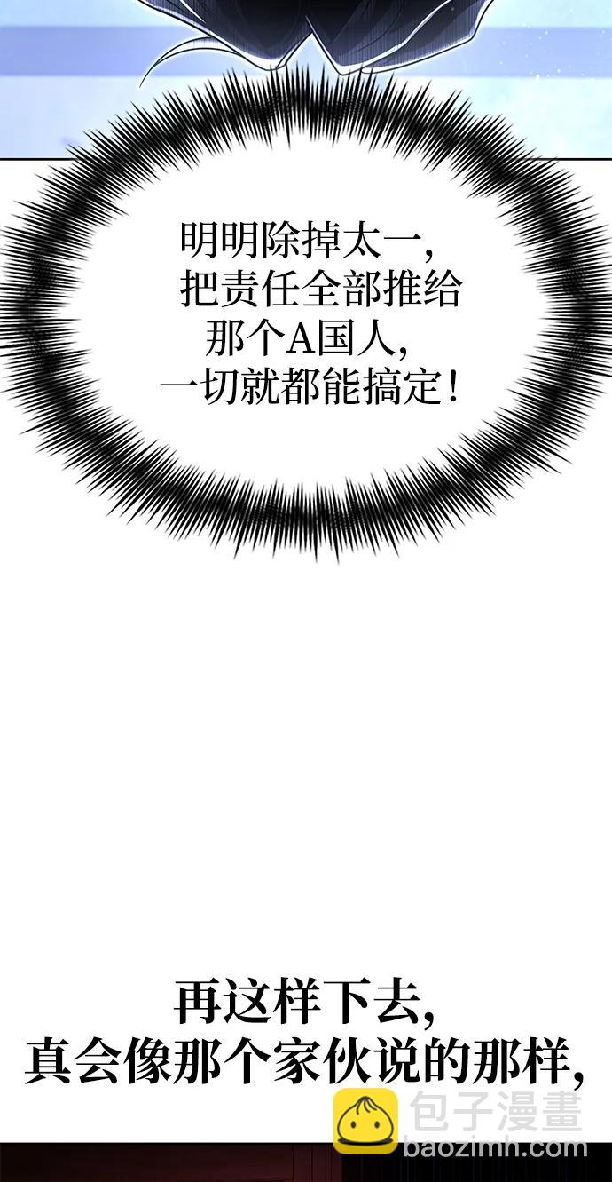 第105话44