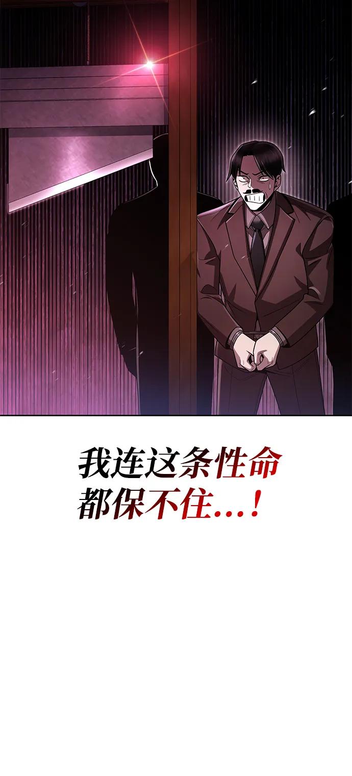 第105话45