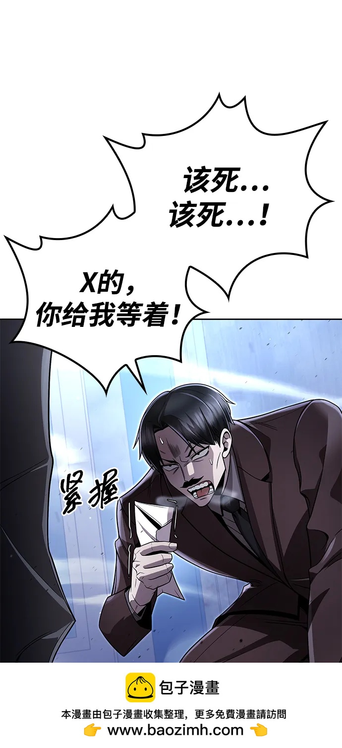 第105话49