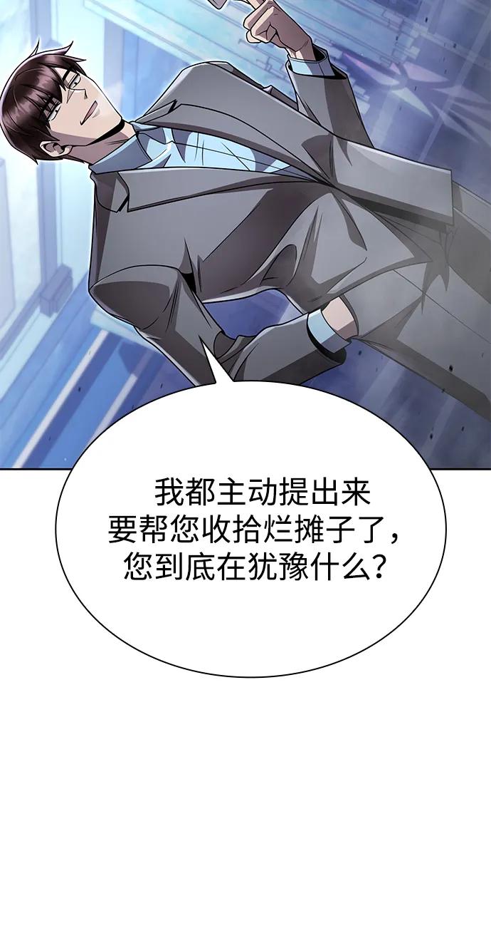 第105话51