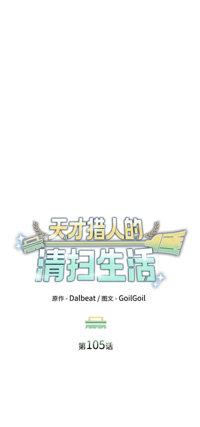第105话56