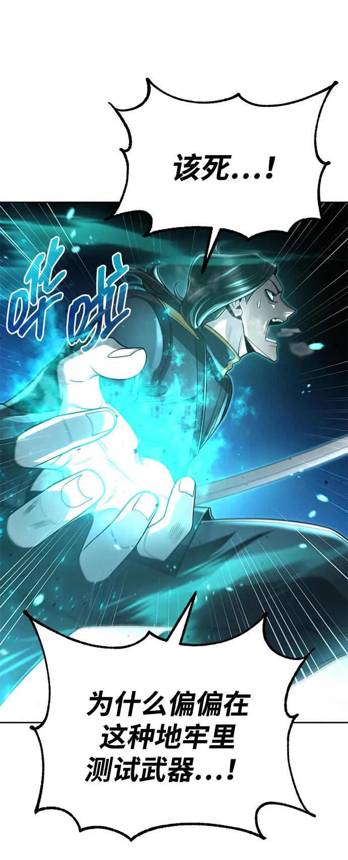 第105话60