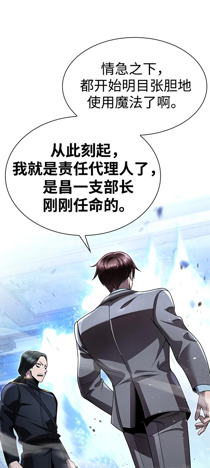 第105话67