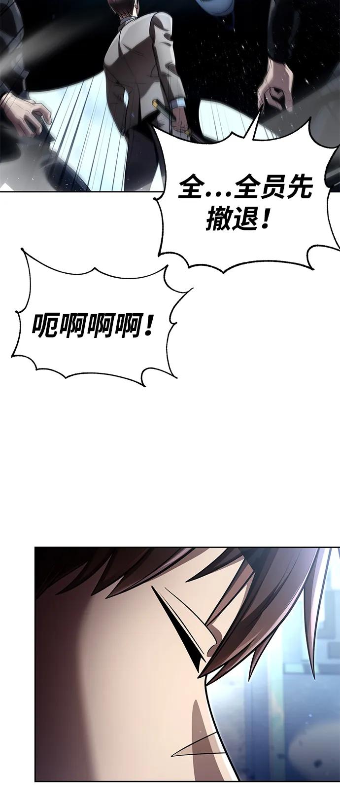 第105话73