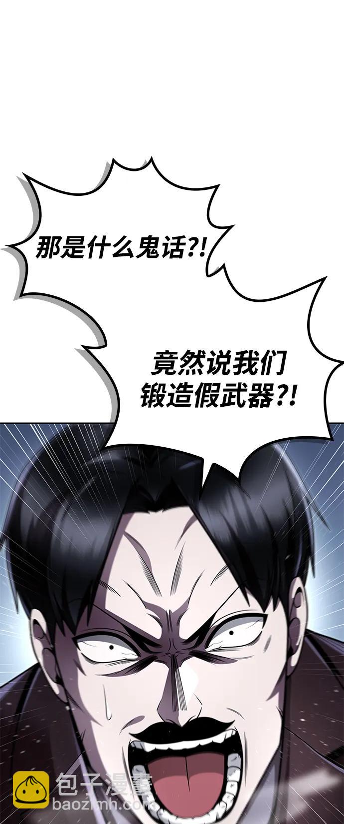 第105话8
