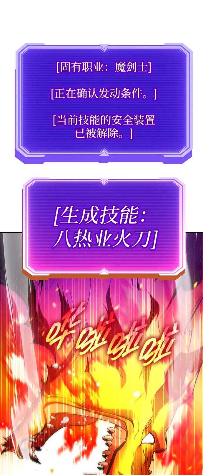 第105话83